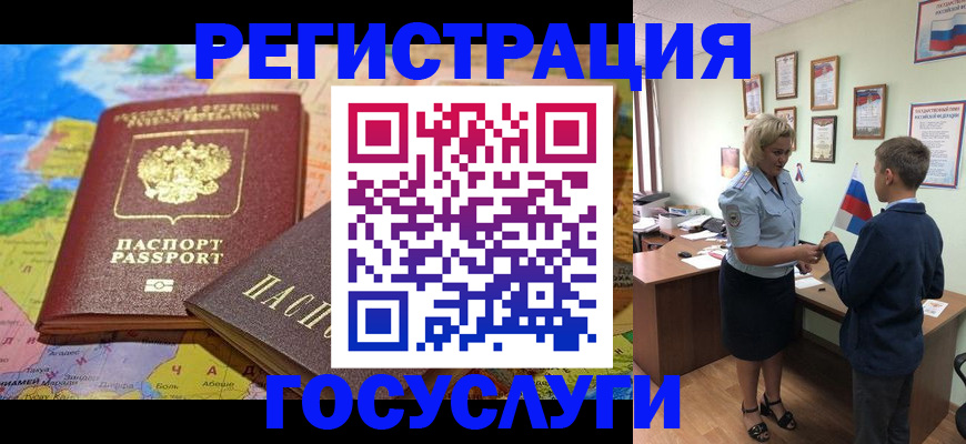 прописка законно в Алуште