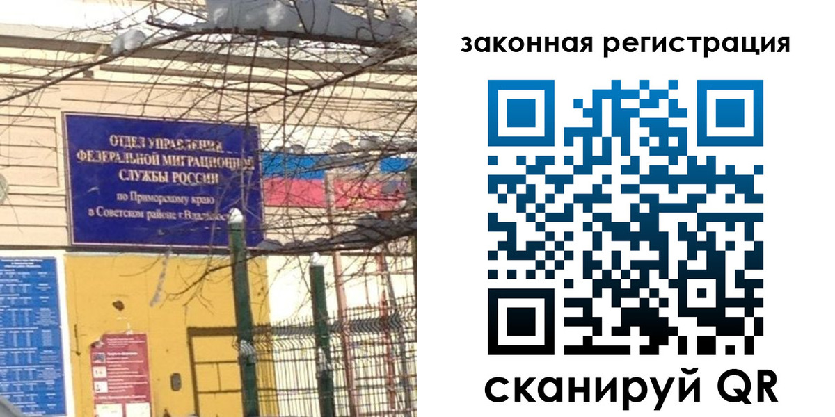 прописка регистрация в Алуште
