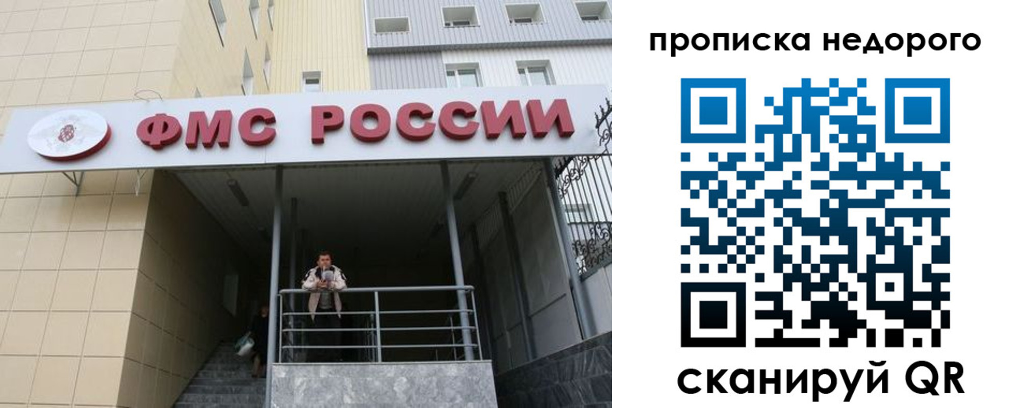 временная регистрация гарантия в Алуште