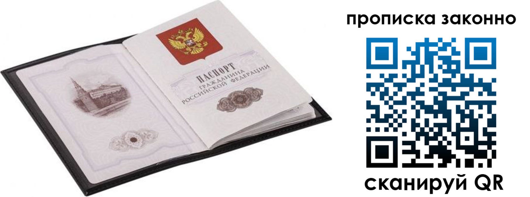 временная регистрация 2025 в Алуште