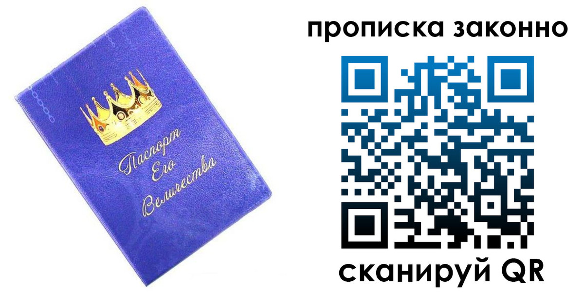 прописка иностранных граждан в Алуште