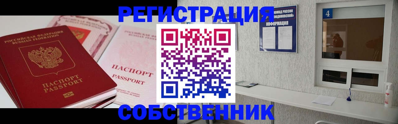 где прописаться в Алуште