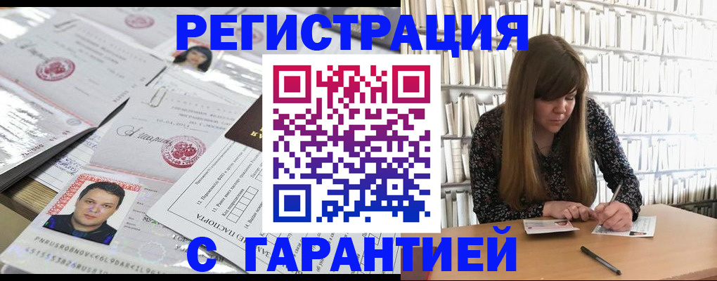 прописка ребенка в Алуште