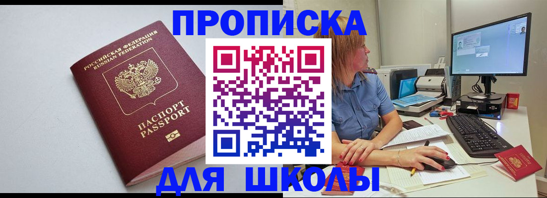 где прописаться в Алуште