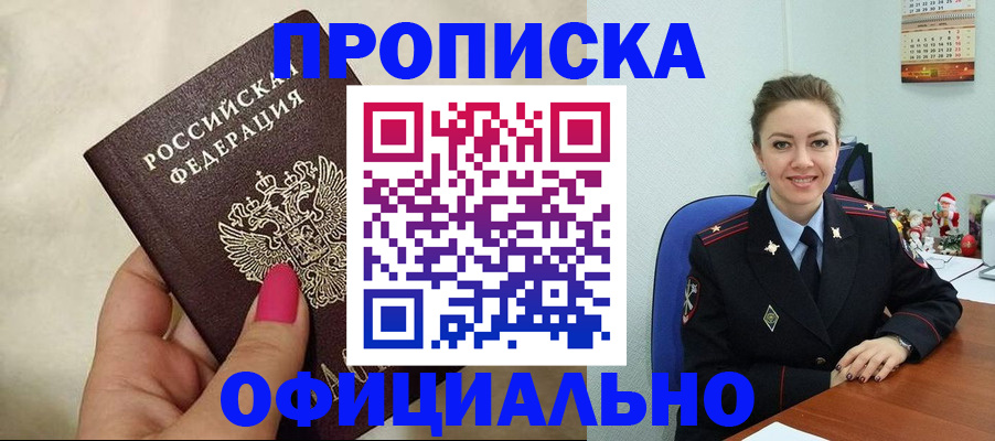 прописка иностранных граждан в Алуште