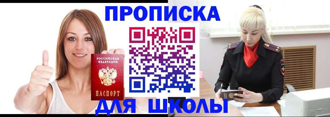 временная регистрация в Алуште