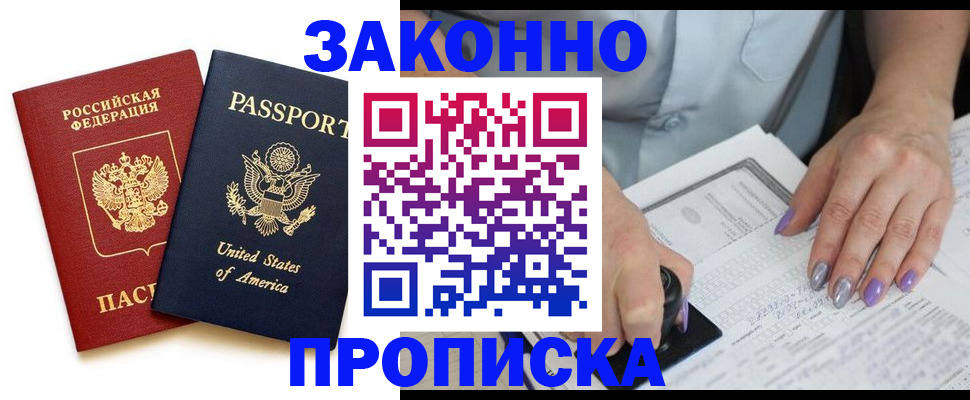 временная регистрация в квартире в Алуште